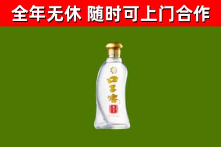 黄南回收口子窖