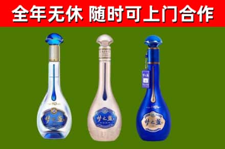 黄南回收梦之蓝